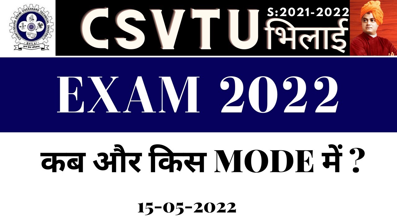 EXAM 2022 कब और किस MODE में ? | CSVTU