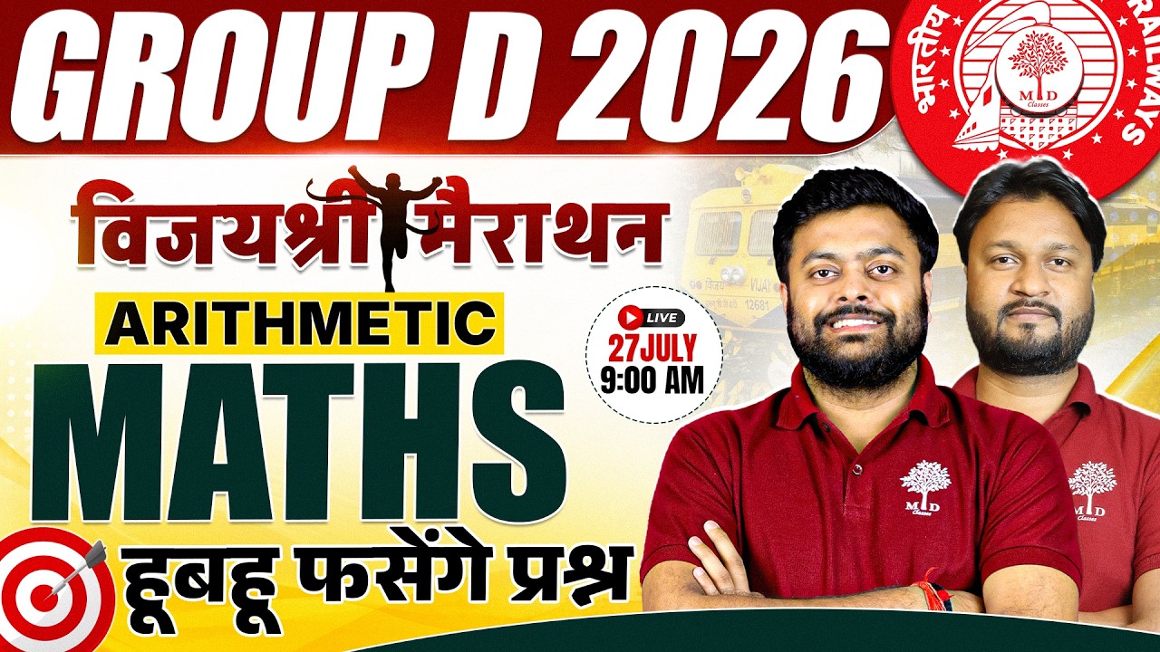 GROUP D MARATHON CLASS 2026 | GROUP D 2026 MATHS MARATHON | RRB GROUP D MATHS 2026 | GROUP D MATHS