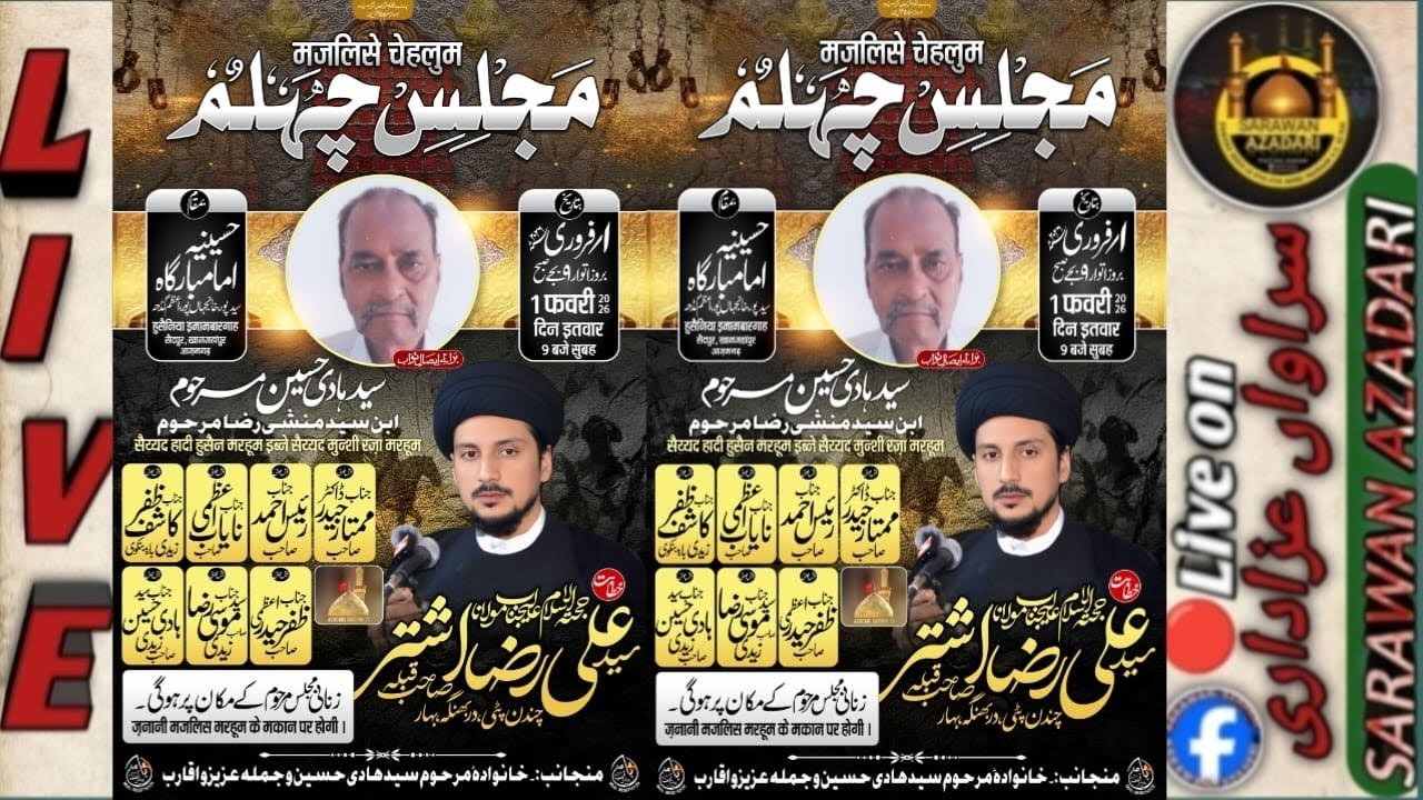 🔴Live on Majlis e Chehlum Baraye isale Sawab ll 1Feb 2026 ll Ba Maqam #Saidpur#Azamgarh#