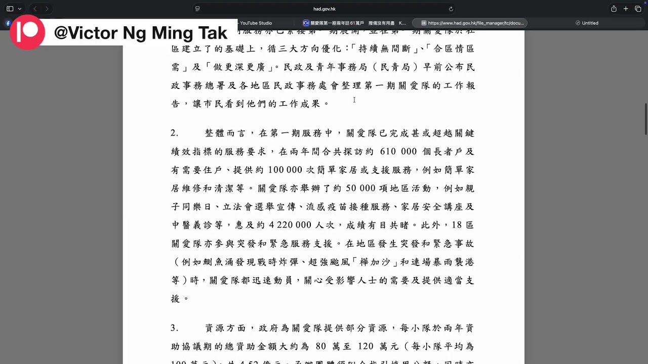【24Feb A】保安局建議全港監控香港 / 關愛隊所謂的第一期報告屬於「自己考試自己改」的層次