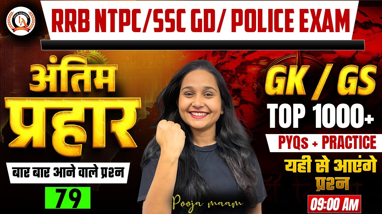RRB NTPC /SSC GD / POLICE EXAM | GK/GS TOP 1000+ PYQs | Group D GK GS Practice | GK/GS Classes