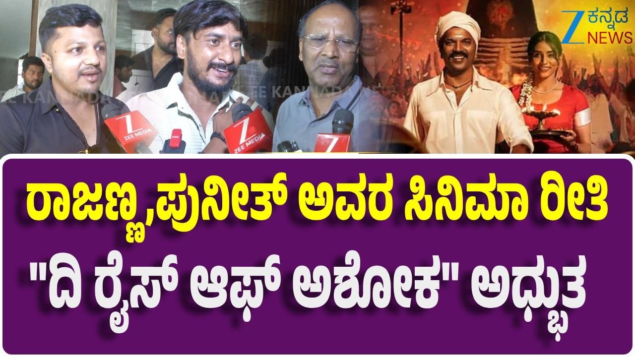 The Rise of Ashoka Movie Release | 