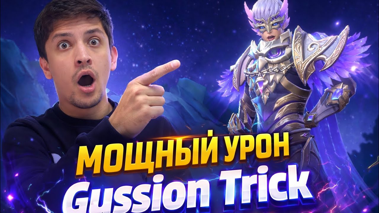 For More Gussion Gameplay Please Subscribe We need 5k followers to Contract with Game 🥷🖤✅