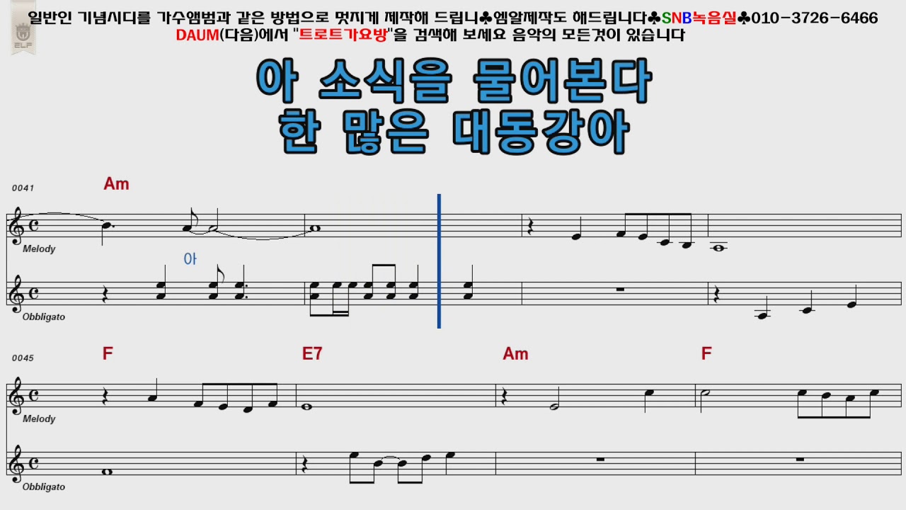 송가인 한많은대동강미스트롯