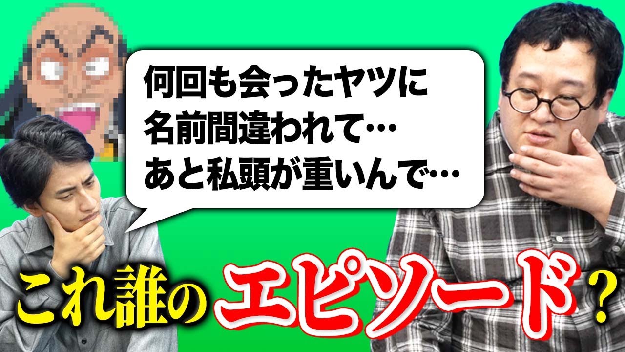 【クイズ】このトーク、何のキャラクターを憑依させてる？
