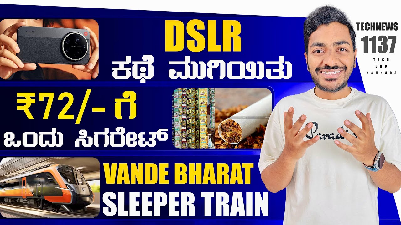 Kannada Technews 1137: Xiaomi 17 Ultra, New GST, Oneplus 16, Realme 16 Pro Series, Jio, Vande Bharat