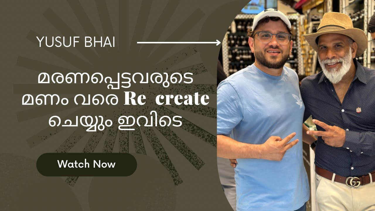 Yusuf Bhai  The Perfumer in Dubai/നമ്മുടെ മനസ്സിലെ സുഗന്ധം ഇദ്ദേഹം ബോട്ടിലിൽ നിറച്ചു തരും #yusufbhai