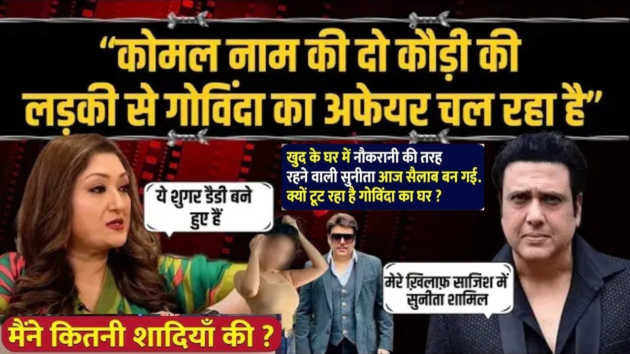 Bollywood Ka Naya Drama 😱 Pati Patni Aur Woh | Govinda–Sunita विवाद