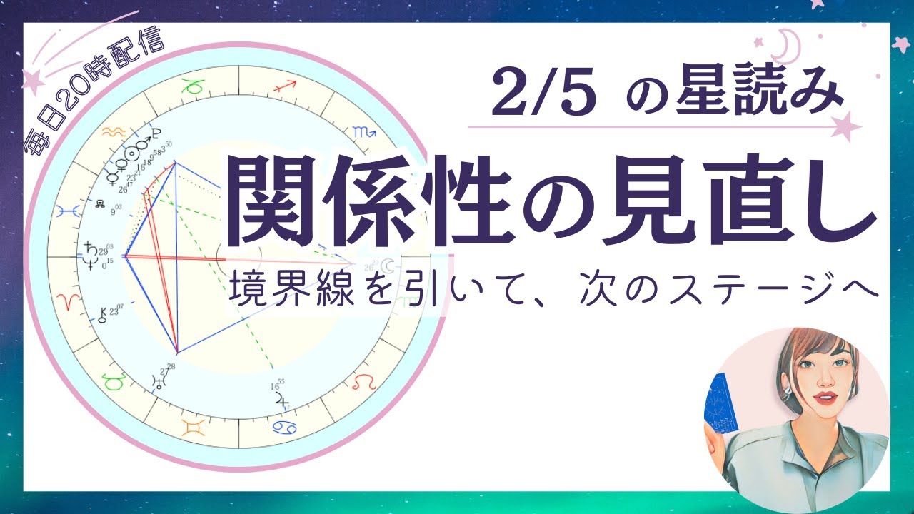 あなたのせいじゃない。境界線を引いて次のステージへ｜2026年2月5日