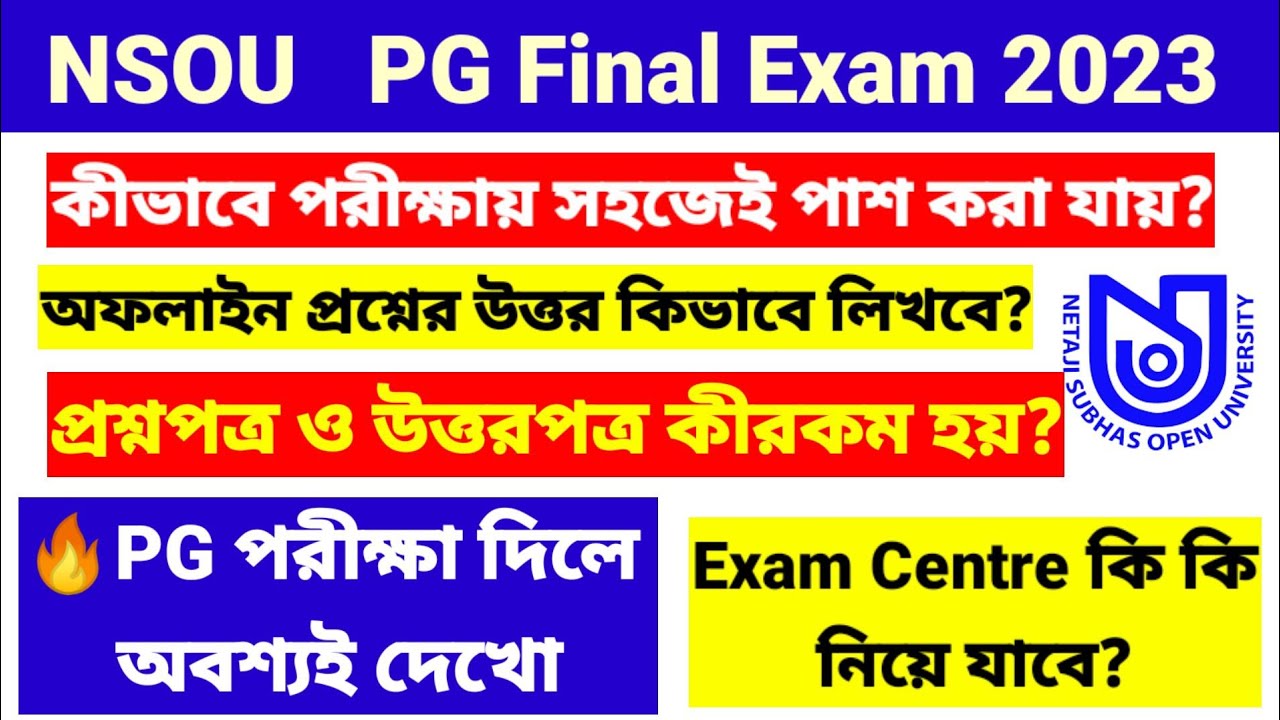 NSOU PG final exam 2023,PG exam tricks//NSOU PG Term end exam 2023.