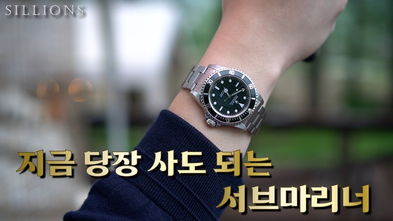 롤렉스의 완벽한 꿀단지입니다