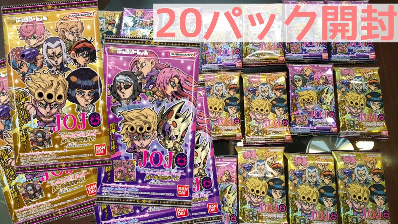 【黄金の風】ジョジョの奇妙な冒険シールウエハース02