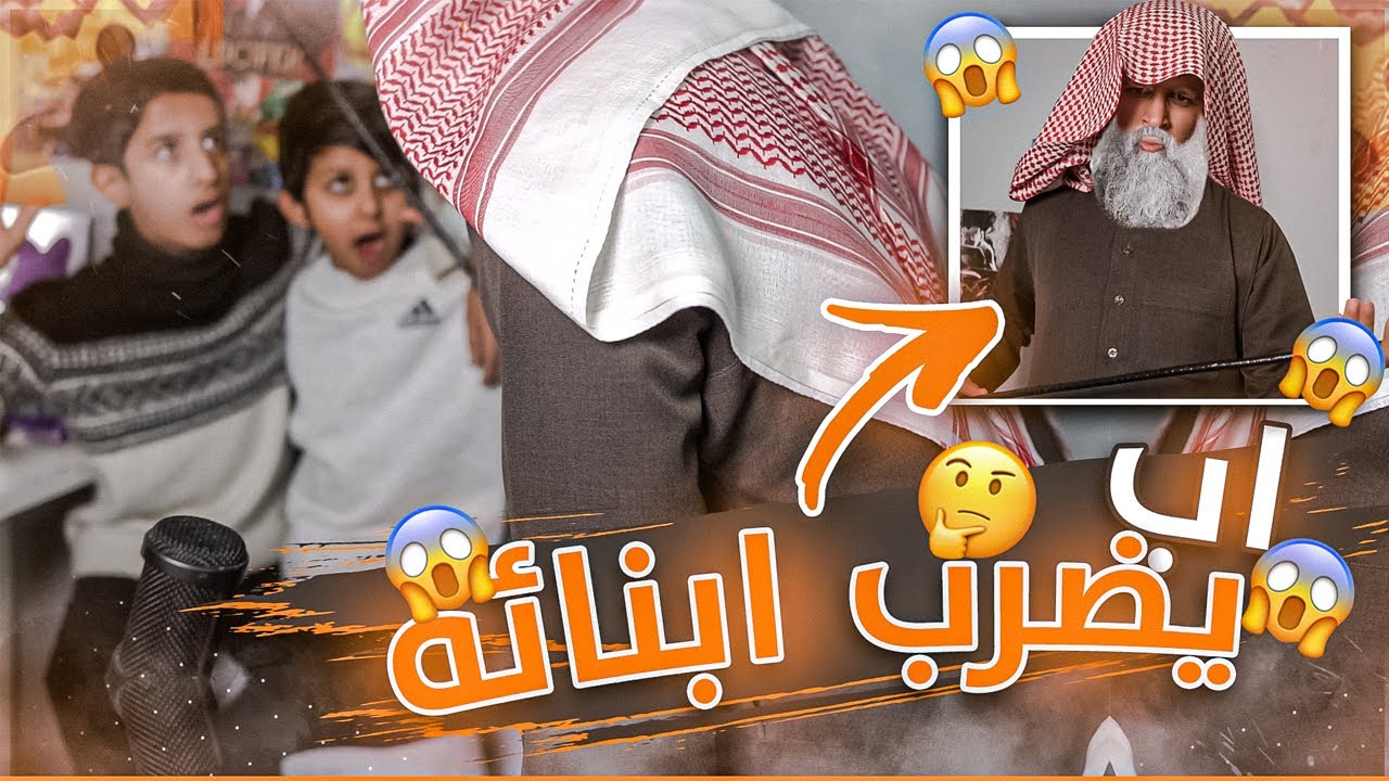 اب يضرب ابنائه😰تجربه اجتماعيه🧐فيه ناس سبوني🤬|Ome tv