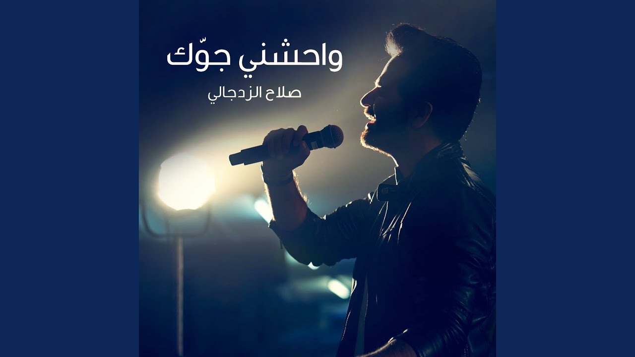 Wahshni Jawik