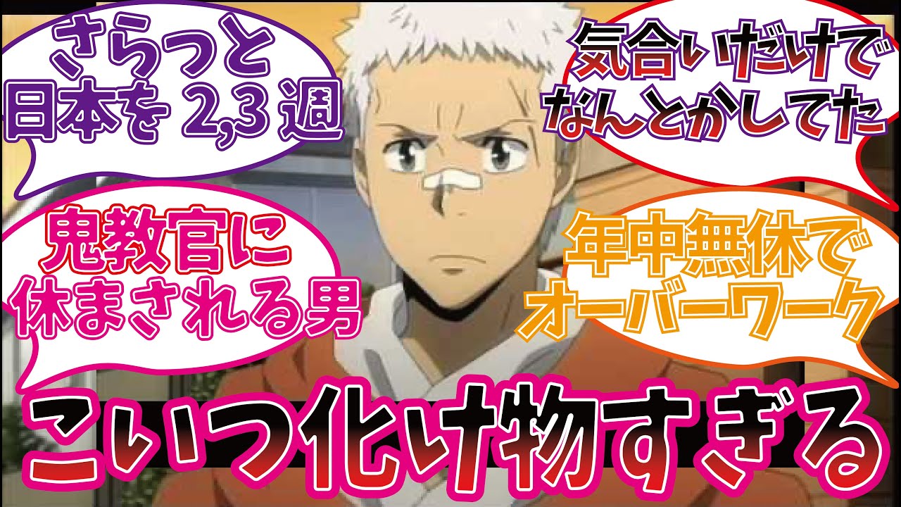 むちゃくちゃすぎる笹川了平を楽しむ視聴者の反応集【家庭教師ヒットマンREBORN!】