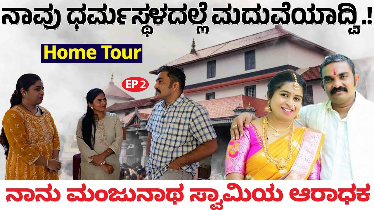 ನಾನು ಮಂಜುನಾಥ ಸ್ವಾಮಿಯ  ನಿತ್ಯ ಆರಾಧಕ - ಧರ್ಮಸ್ಥಳದಲ್ಲಿ ಮದುವೆಯಾದ ಕಥೆ ! Soujanya case-GIRISH MATTANAVAR -2