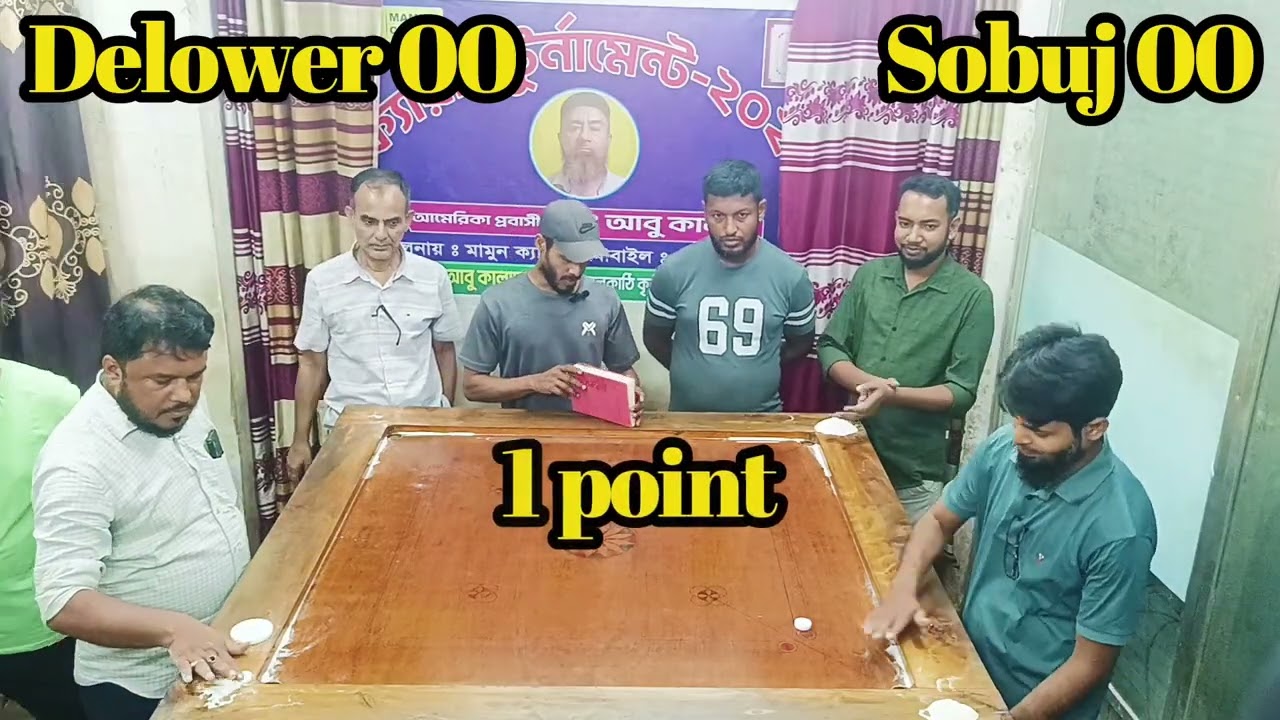 ঝিনাইদহ থেকে আগত দেলোয়ার ভাই বনাম মোহাম্মদপুরের নিয়মিত প্লেয়ার সবুজ ভাই 