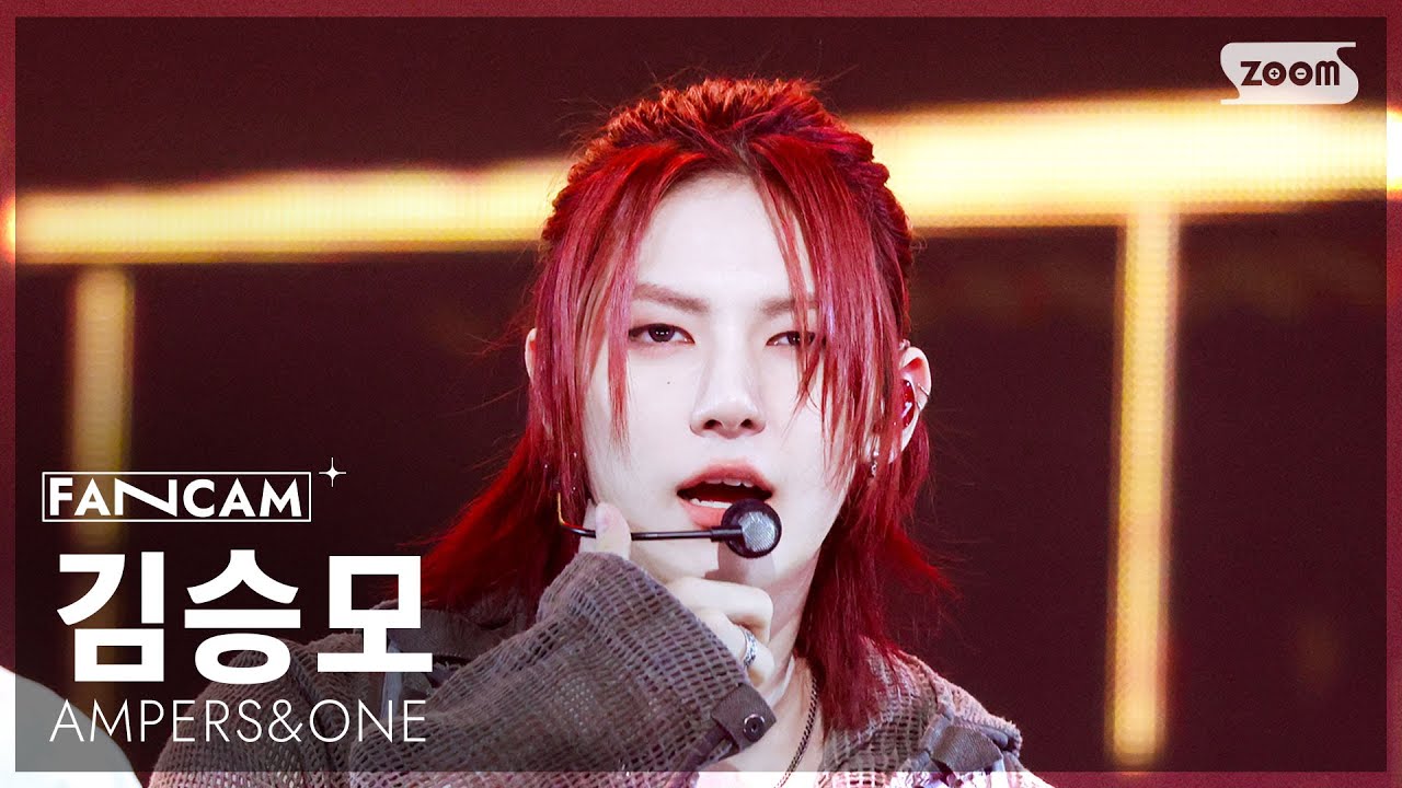 [안방1열 직캠4K] 앰퍼샌드원 김승모 '그게 그거지' (AMPERS&ONE SEUNGMO 'That's That' FanCam) @SBS Inkigayo 250817