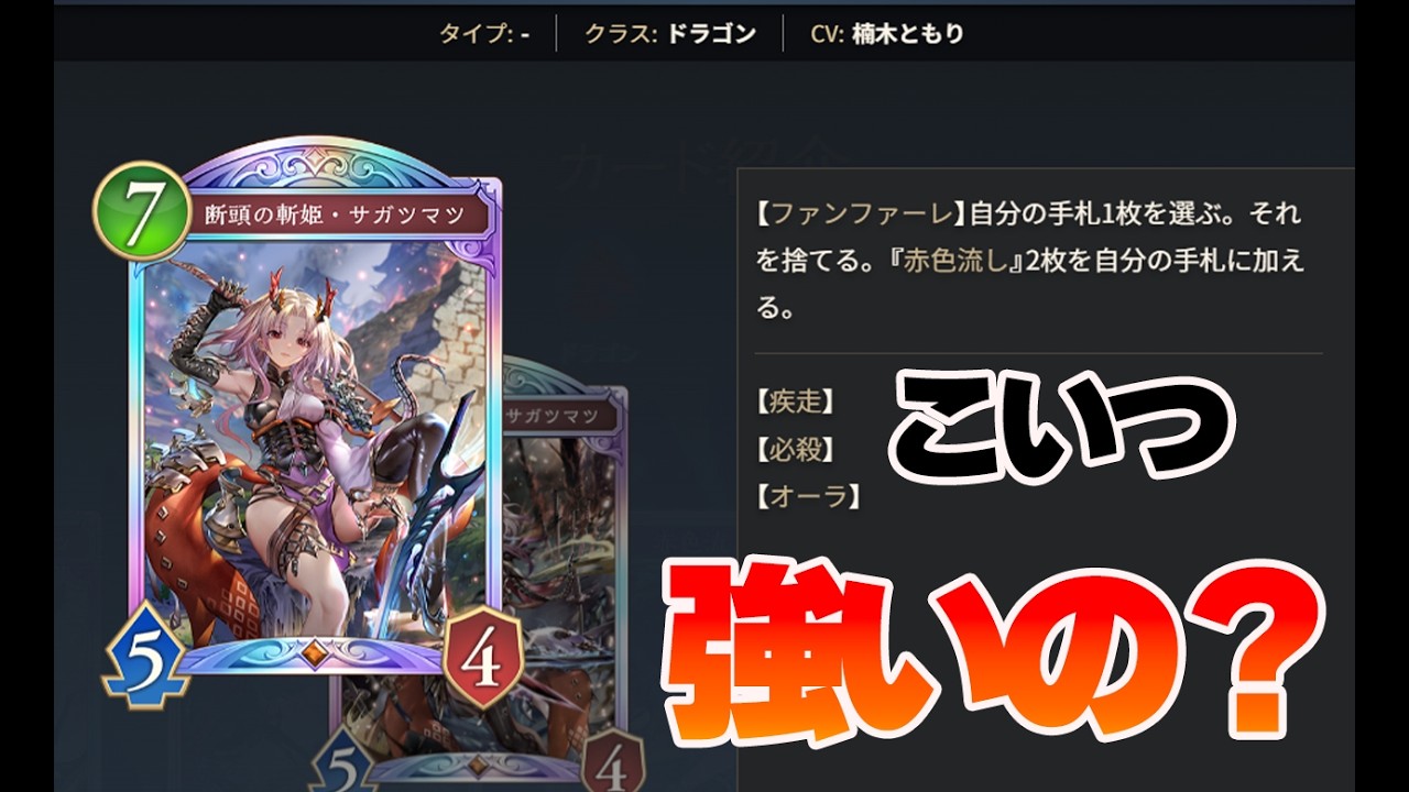 【捨てドラゴン】シャドバ ドラゴン使いの邂逅　アポカリプス パクト！！