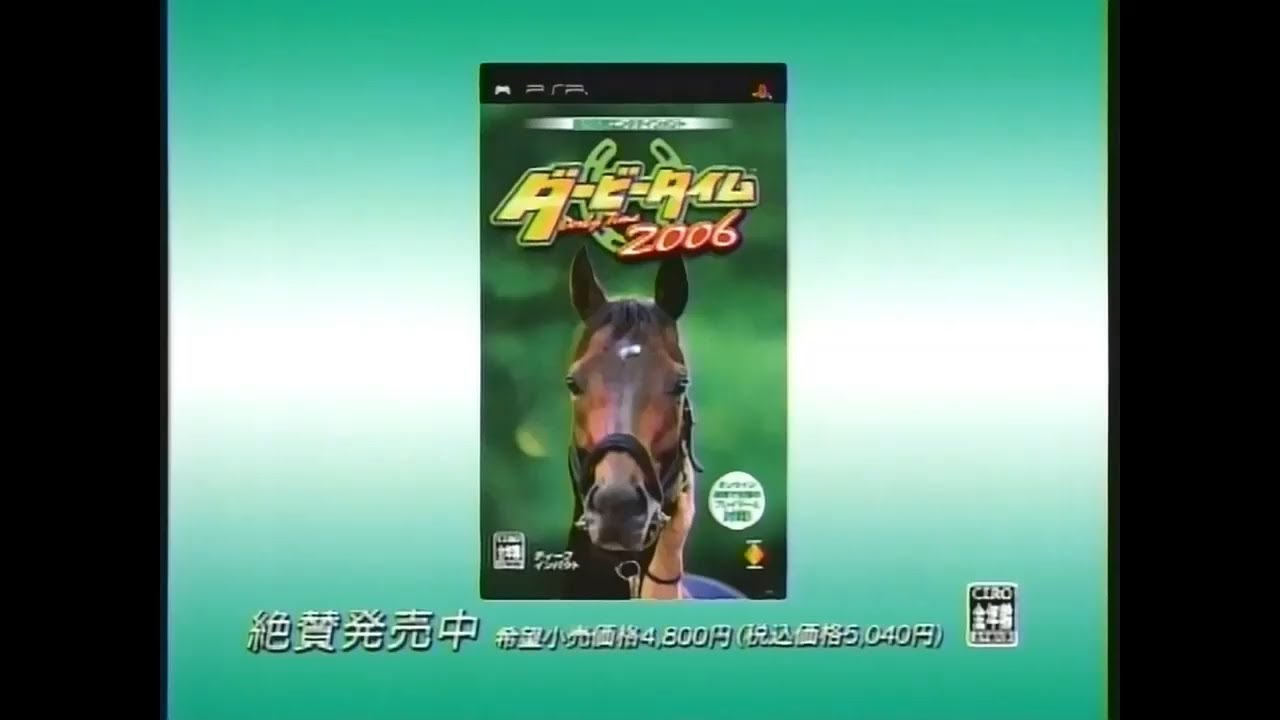 ダービータイム 関連CM集 2005 - 2006年