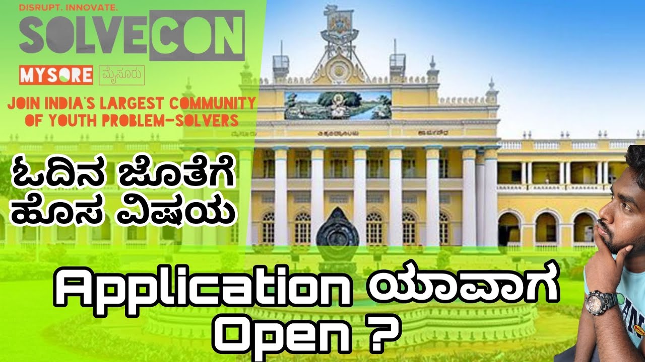 Application ಯಾವಾಗ open? | Mysore University PG Admission 2025-26 | SOLVE CON | Reep Benifit