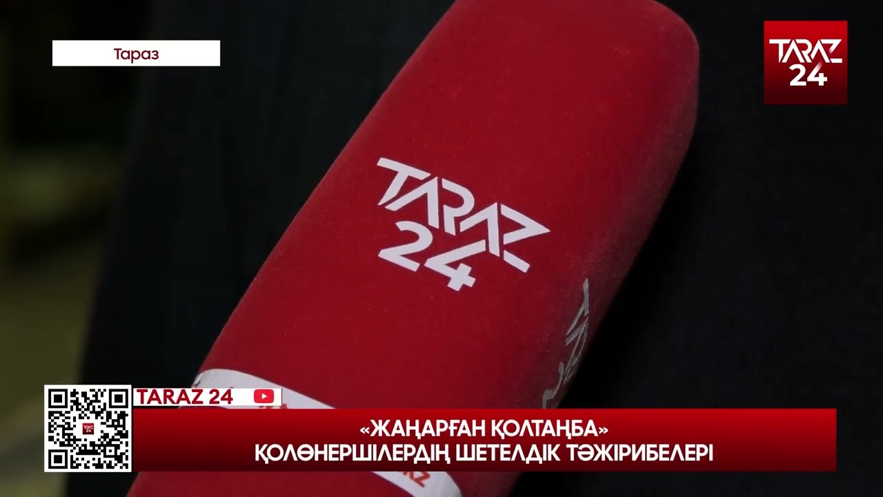 «ЖАҢАРҒАН ҚОЛТАҢБА» ҚОЛӨНЕРШІЛЕРДІҢ ШЕТЕЛДІК ТӘЖІРИБЕЛЕРІ