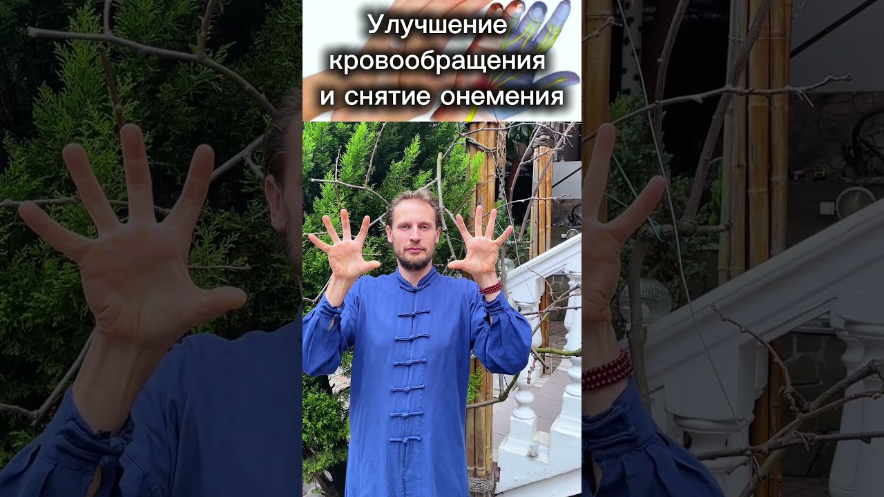 Как снять онемение рук?&nbsp;