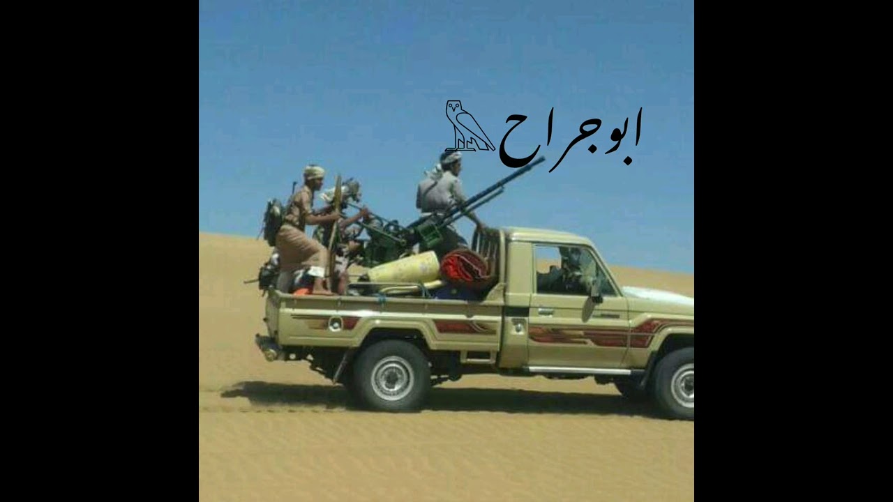 ابوعسكر=البنادق كسبنا عز العول  ذي عليها فل حضا مدربين
