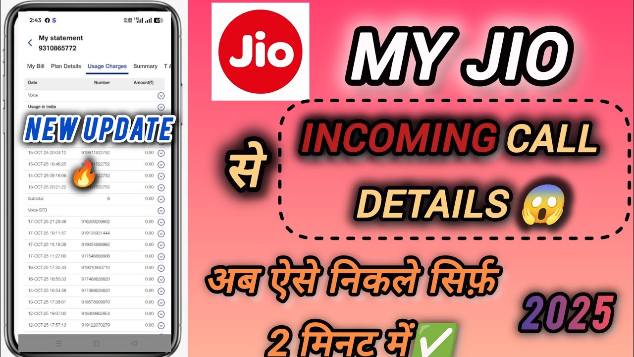 Incoming And Outgoing Call Details Jio | My Jio App se Call Details Kaise Nikale | Jio Call Details