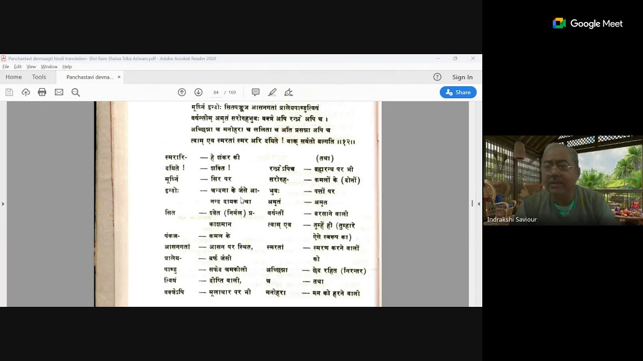 Panchastavi Shloka Practice Taav 3