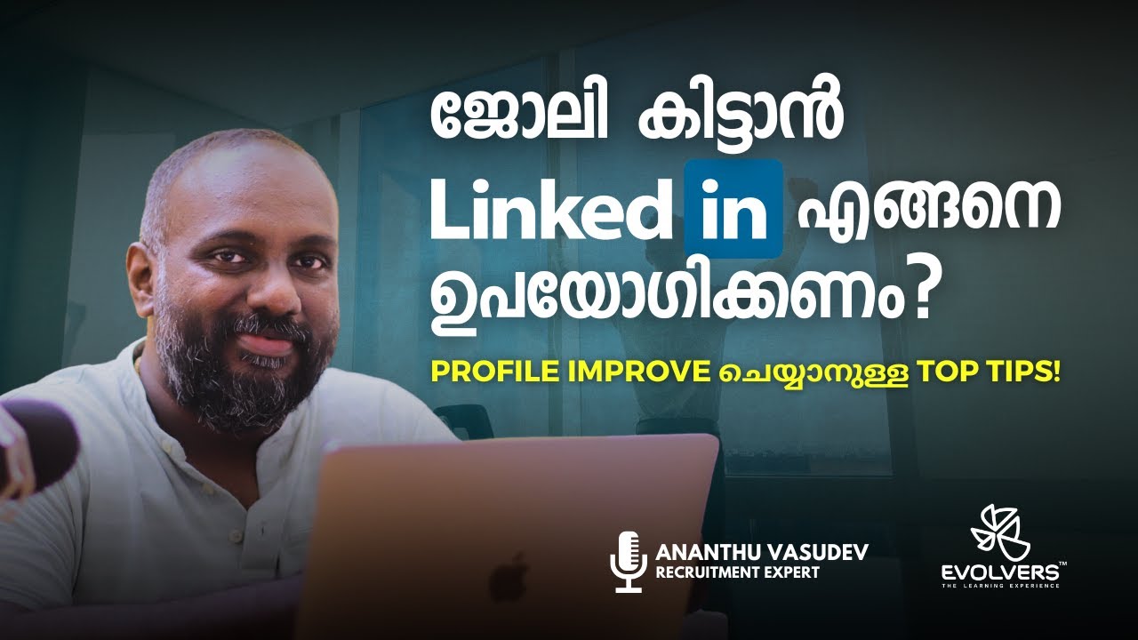 🧐 How to Use LinkedIn to Get Your Dream Job | Malayalam | Evolvers