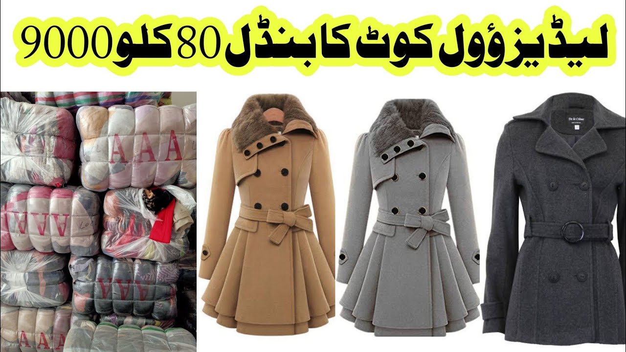 Shershah Ladies Wool Coat | Ladies Long Coat | Ladies Winter Coat | Wholesale | Ibrar Ahmed Official