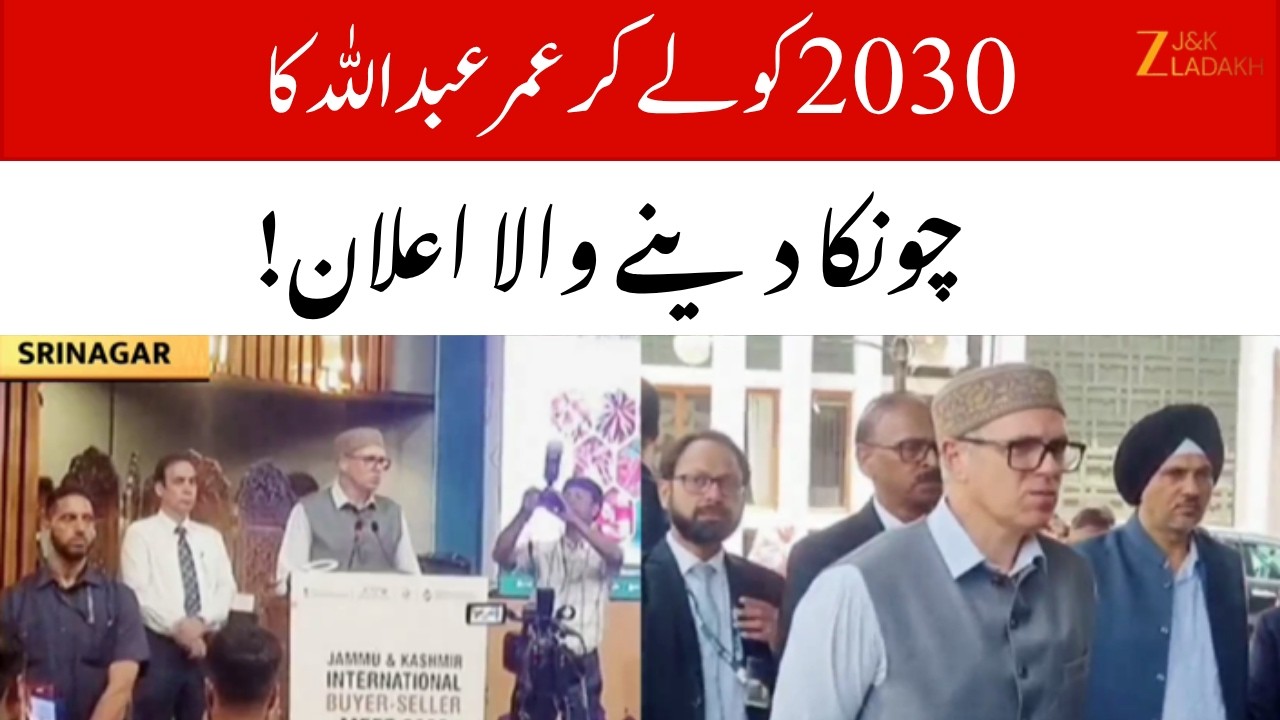 CM Omar Abdullah Calls for New Exporters, Urges Expansion of Business in J&K