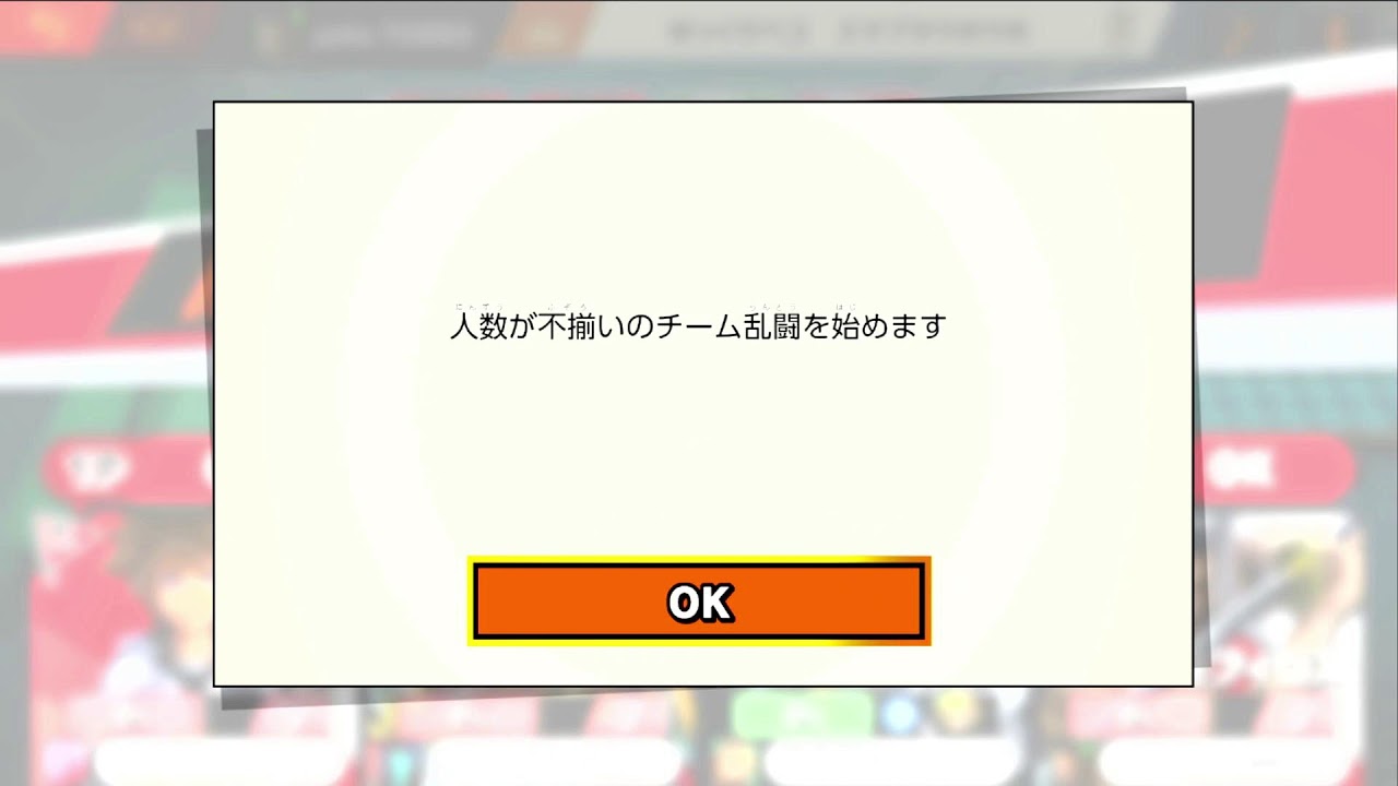 後半戦　開始！