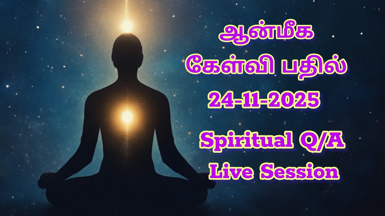 (24-11-2025) நேரலை ஆன்மீக கேள்வி–பதில் | Thoughts, Soul Journey & Afterlife Truths | Spiritual Q/A