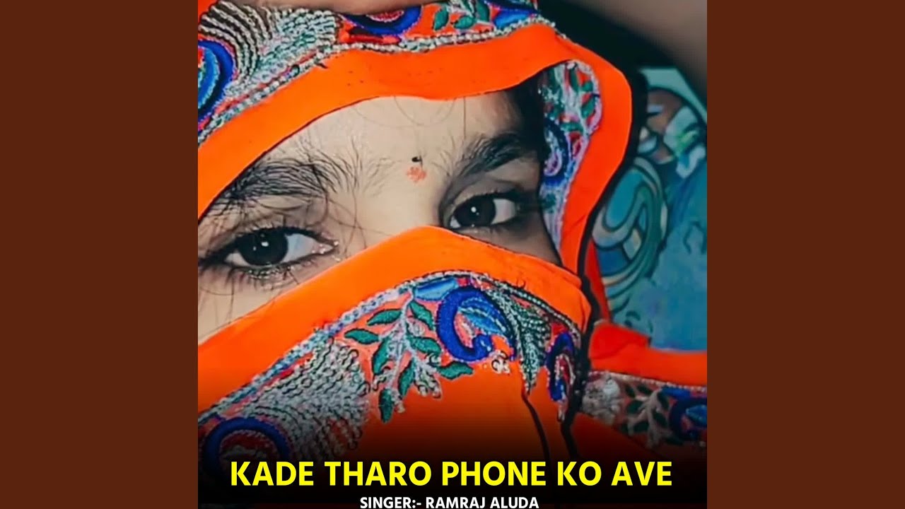Kade Tharo Phone Ko Ave