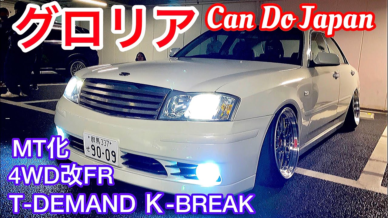 【Y34グロリア】T-DEMAND車高調 アーム Ｋ-BREAKフルエアロ MT化 FR化 BBS LM 走行わずか6万キロ台 内外装極上 ワンオフマフラー  RB25  Can Do Japan