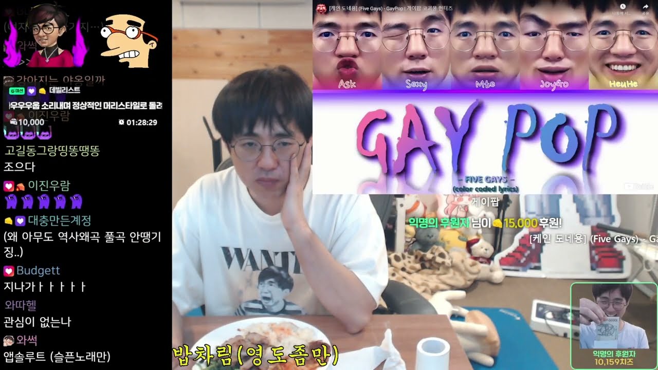 [케인 영도 반응] 게이팝 | 게이팝 코괴물 헌터즈