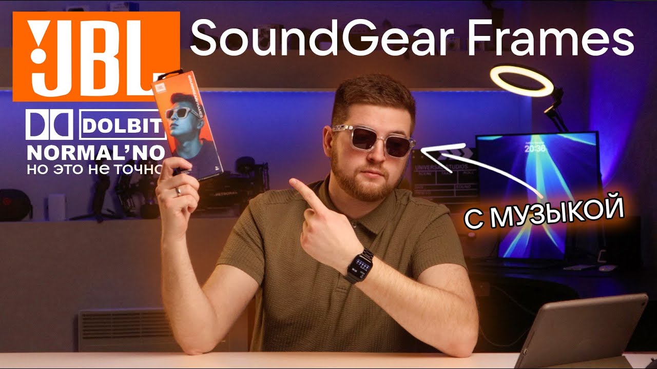 JBL SOUNDGEAR FRAMES — ОБЗОР ОЧКОВ С ДИНАМИКАМИ! БУДУЩЕЕ ЗВУКА УЖЕ ЗДЕСЬ?