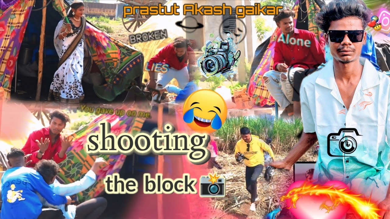 ब्लॉक की शूटिंग आदिवासी khandeshi 🤣💕 khandeshi video