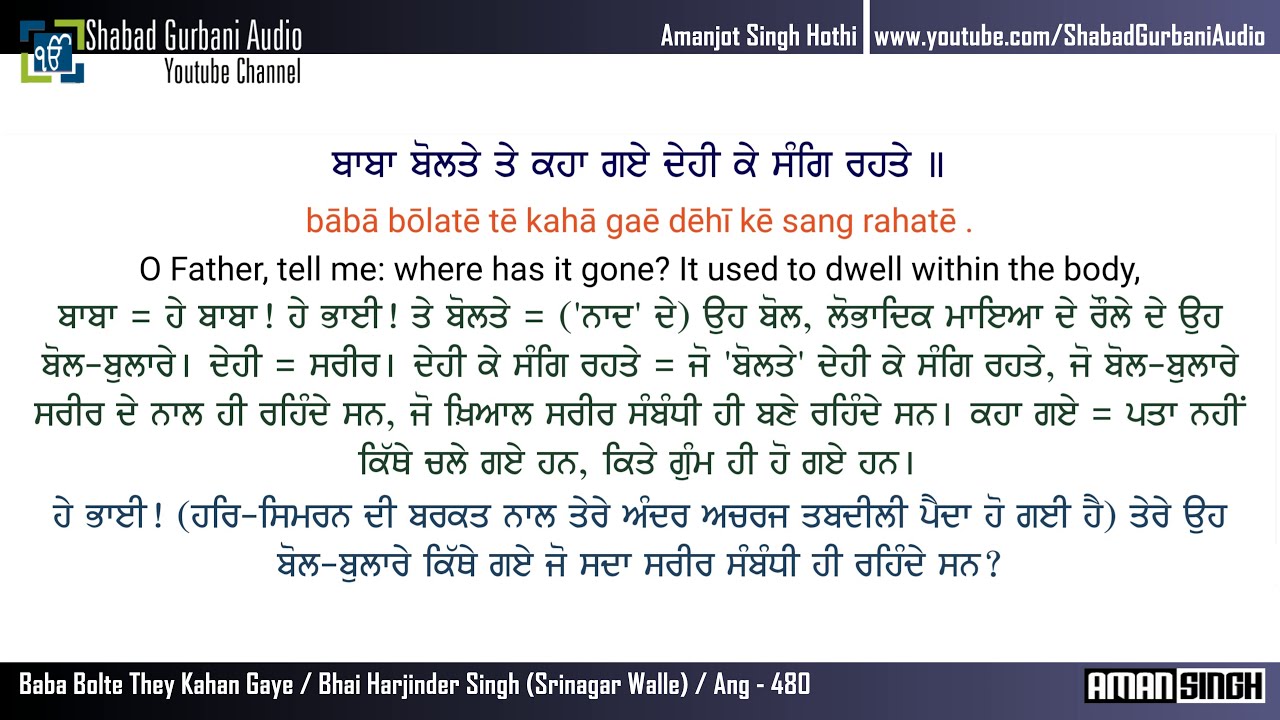 Baba Bolte They Kahan Gaye / Bhai Harjinder Singh Ji / Punjabi , English lyrics & Meaning / 4K