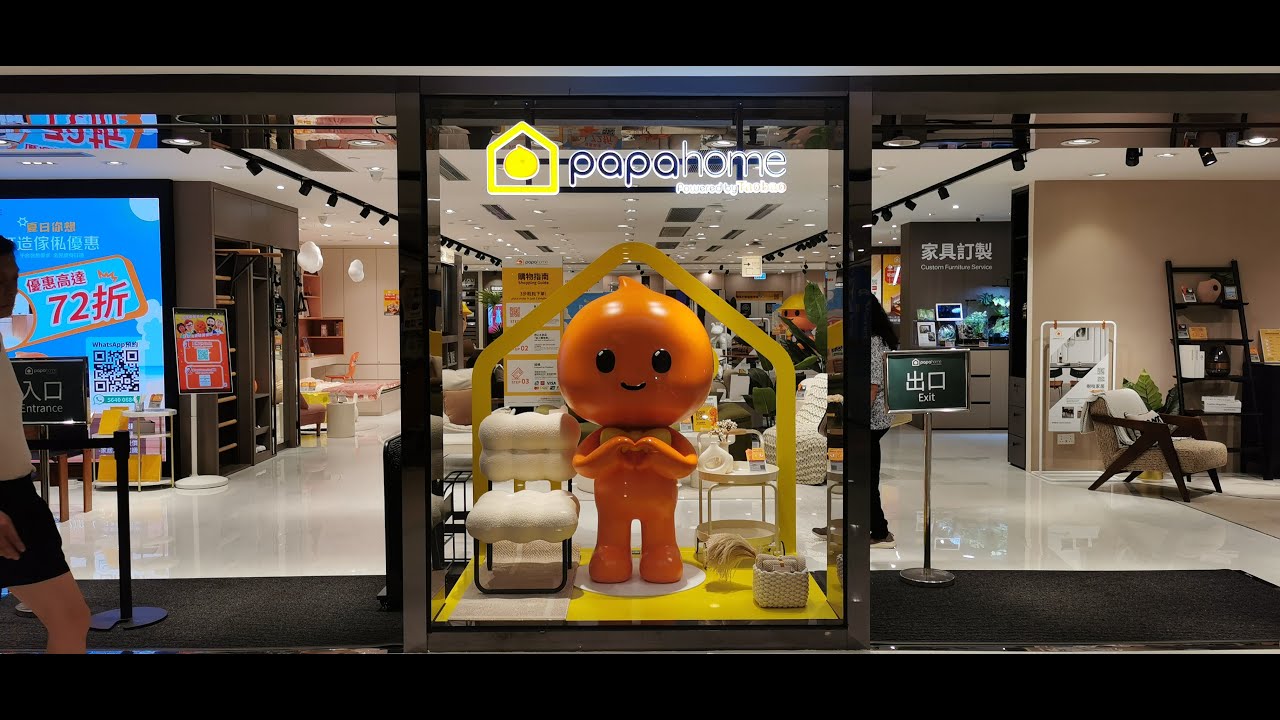 中港城 淘寶家具實體店 papahome (parterned with Taobao), China Hong Kong City