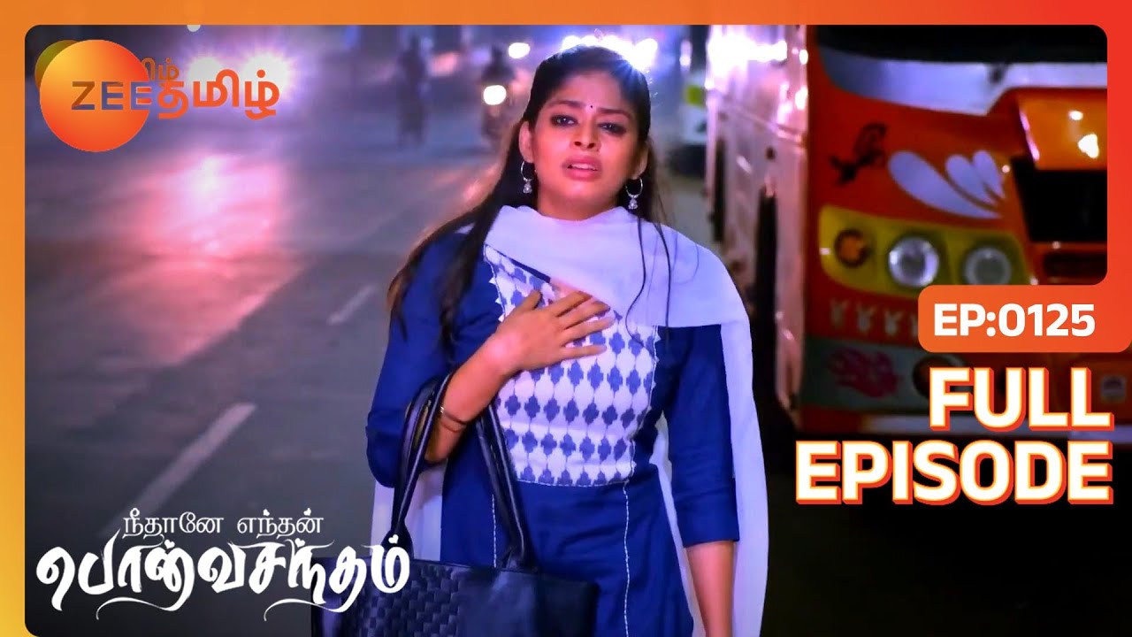 EP 125Neethane Etan Ponvasantham - Индийское тамильское телешоу - Же Тамил