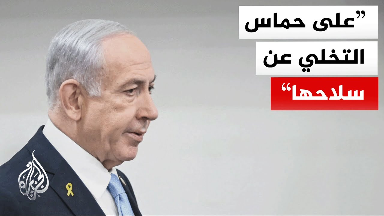 نتنياهو: أكدنا في محادثاتنا في واشنطن على ضرورة عدم الإبقاء على البرنامج الصاروخي الإيراني