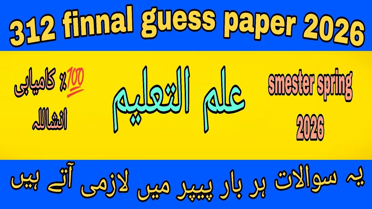 312 solved guess paper! Aiou course code 312 solved guess paper 2026 #312guesspaper2026