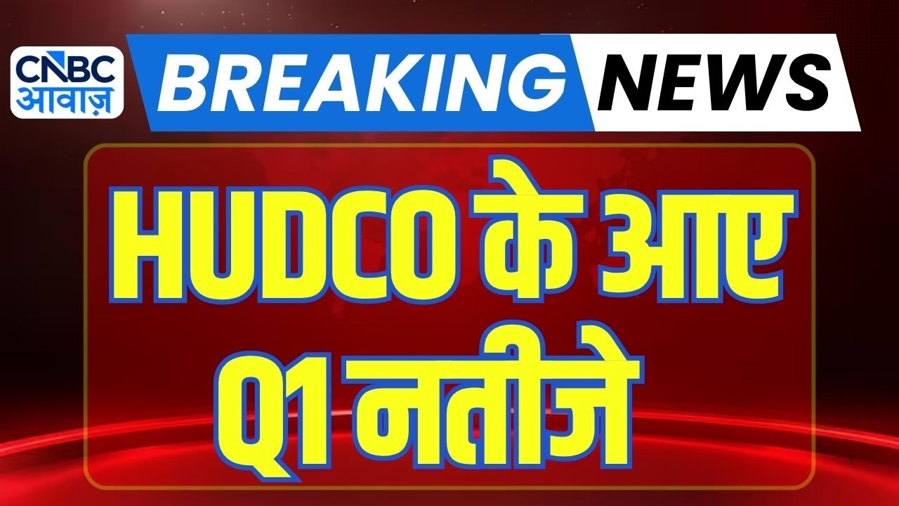 HUDCO Q1 Results : HUDCO के Q1 नतीजे जारी | Anuj Singhal On Markets | Earnings Season