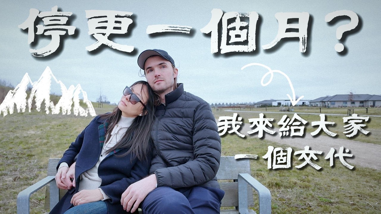 做影片6年，我為什麼突然消失了？