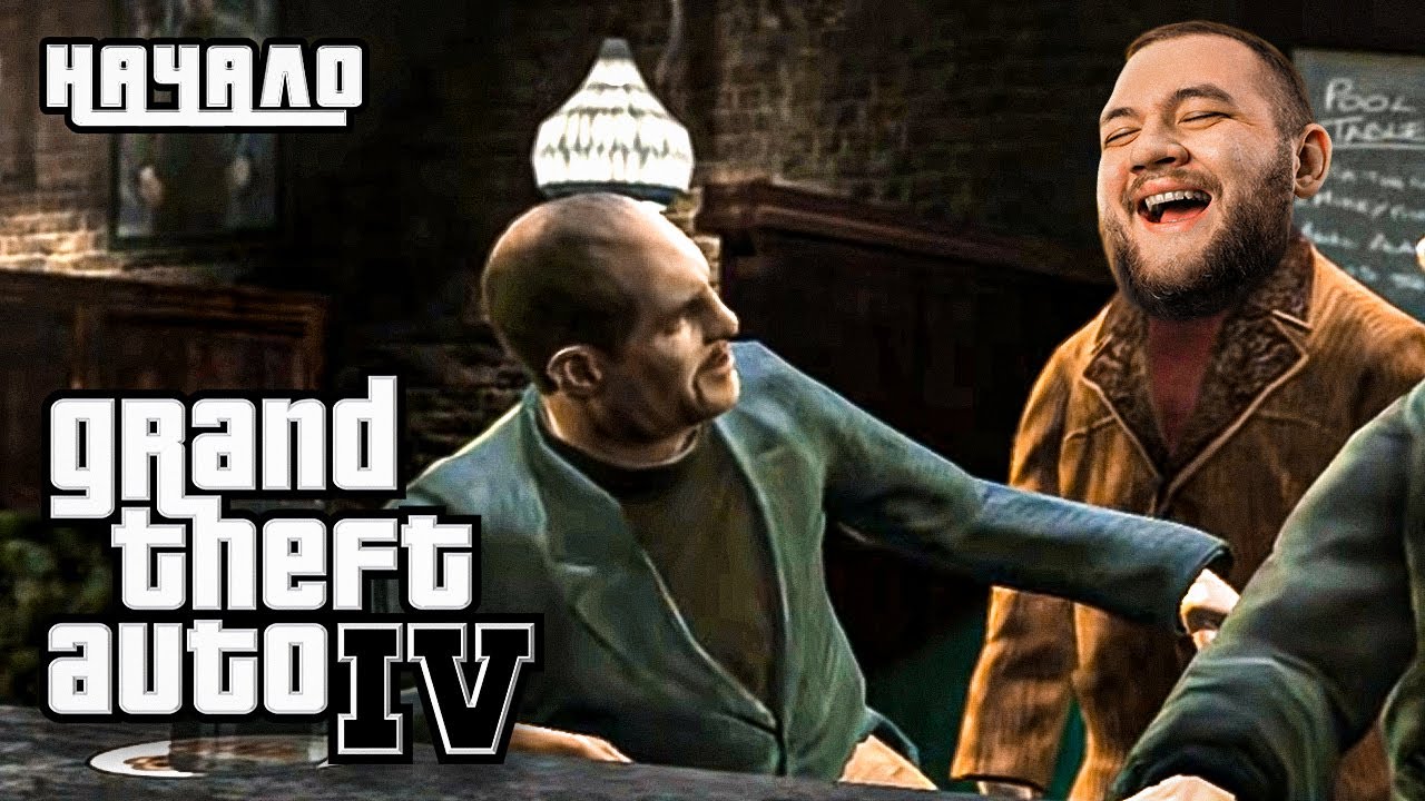 ЗАЧЕМ ЖРАТЬ КАПУСТУ, ЕСЛИ ЕСТЬ КАРТОШКА? - GTA 4 #1