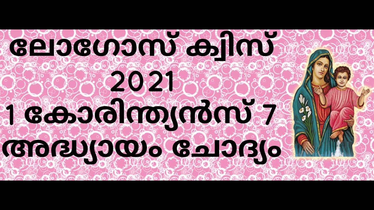 Logos Quiz 2021, 1 Corinthians 7 Chapter Questions and Answers