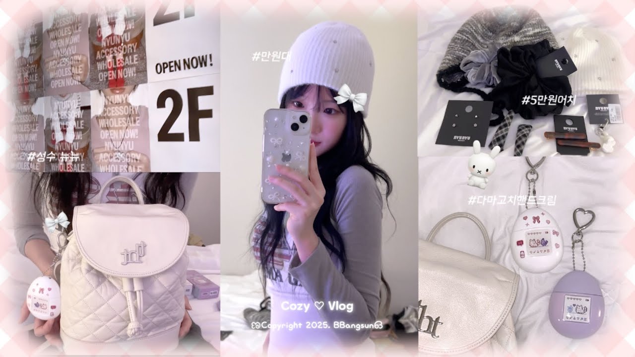 ಣCozy Vlogഒ 쇼핑 브이로그•악세사리 언박싱⋆ ˚ ❤︎ | 새로 오픈한 악세사리 천국 성수 NYUNYU 뉴뉴 4시간 쇼핑🛍️| 다마고치 핸드크림 멈칫🫧